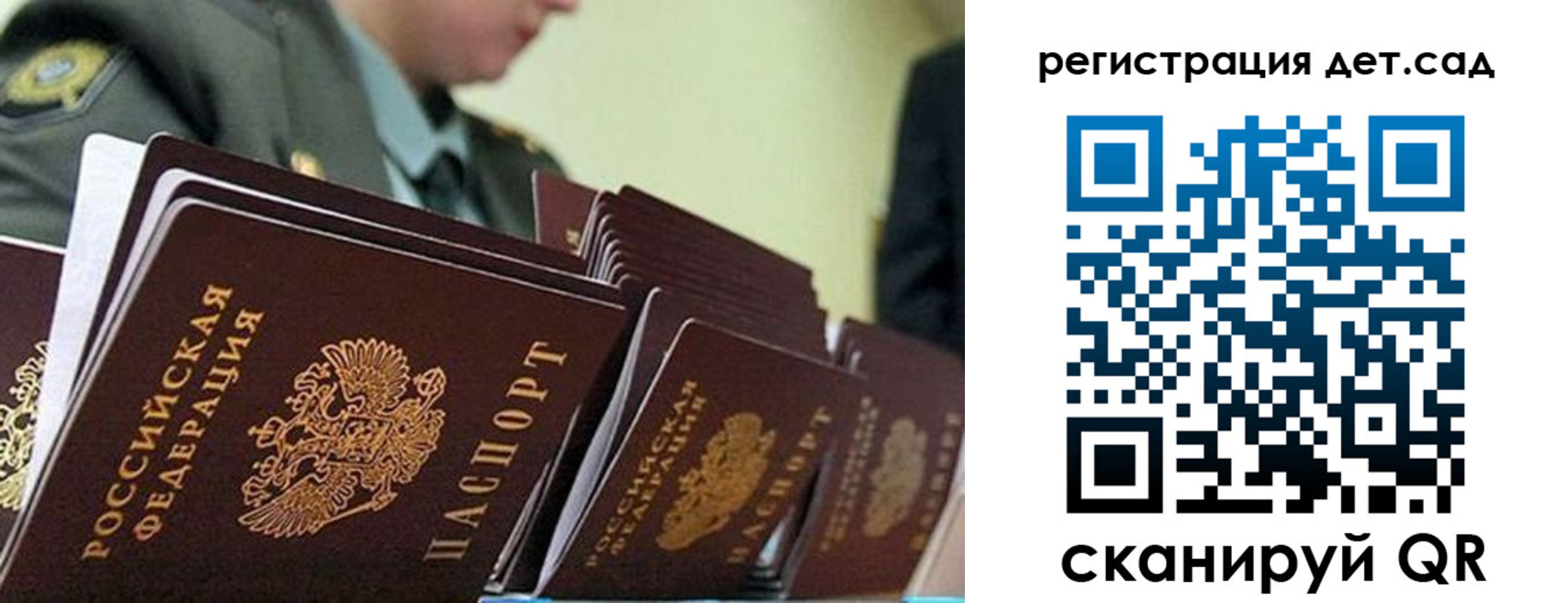 прописка регистрация в Эртили