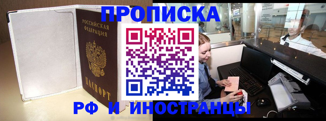 временная регистрация купить в Эртили