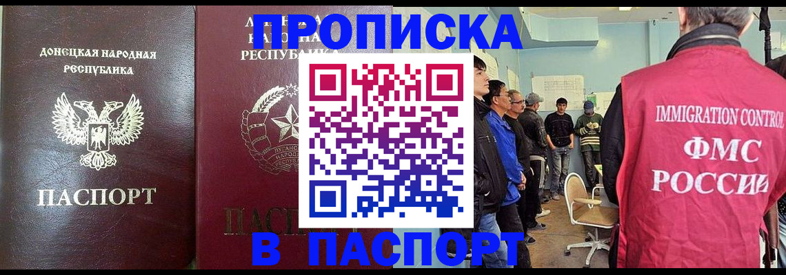 прописка регистрация в Эртили
