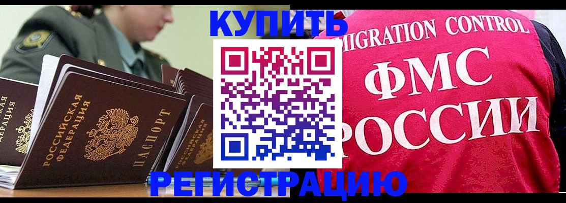 прописка гарантия в Эртили